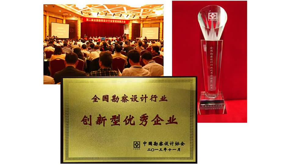 我院获得全国创新型优秀企业奖